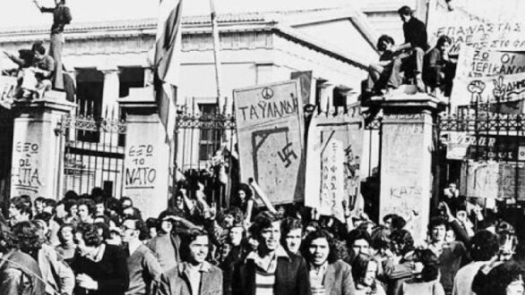 Το ΔΠΘ για την επέτειο του Πολυτεχνείου: Ημέρα περισυλλογής και μνήμης