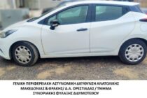 Μεταξάδες: Σύλληψη διακινητή με 4 άτομα