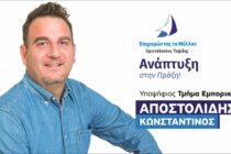 Κώστας Αποστολίδης: Νέα πρόταση – Νέες ιδεές στο Επιμελητήριο Έβρου