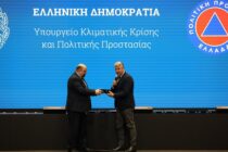 Βράβευση της ΠΑΜΘ για την σημαντική συνεισφορά της στην πρόληψη των πυρκαγιών, μέσω της χρήσης drones