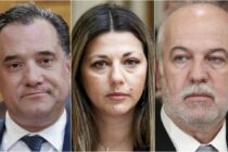 Τρεις Υπουργοί & δυο Υφυπουργοί θα συμμετέχουν σε Επιστημονική Εκδήλωση στην Αλεξανδρούπολη