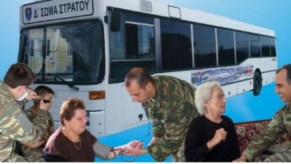 Στρατιωτικός ιατρός θα εξετάσει κατοίκους στην Κυριακή Σουφλίου την Πέμπτη
