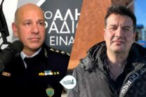 Τοποθετήθηκαν οι Αστυνομικοί Διευθυντές της Ελληνικής Αστυνομίας