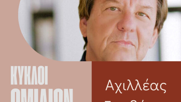 Έναρξη του 11ου κύκλου ομιλιών και διαλέξεων  του Ιστορικού Μουσείου Αλεξανδρούπολης