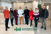 Ο Όμιλος ΔΗΜΟΚΡΙΤΟΣ στηρίζει την Πρόληψη και τον Πολιτισμό του Ν. Έβρου