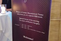 Επέστρεψε η αποστολή της ΠΑΜΘ από το Μάλμο της Σουηδίας