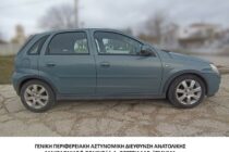 Συνελήφθη διακινητής ο οποίος προωθούσε στη χώρα μη νόμιμους μετανάστες