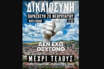 Σουφλί: Συμβολικό κλείσιμο καταστημάτων για την συγκέντρωση για τα Τέμπη