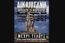 ΑΔΕΔΥ Έβρου: Διευρυμένη σύσκεψη των θεσμικών φορέων του Β. Έβρου σήμερα στην Ορεστιάδα