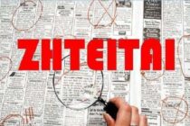 Ευκαιρία εργασίας – Ζητείται άτομο σε κατάστημα εστίασης στην Ορεστιάδα
