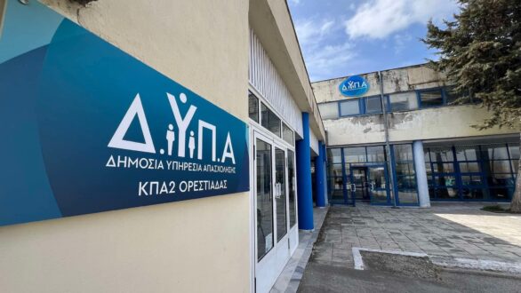 ΔΥΠΑ: Ξεκίνησε η υποβολή αιτήσεων για το Ειδικό Εποχικό Βοήθημα 2025 