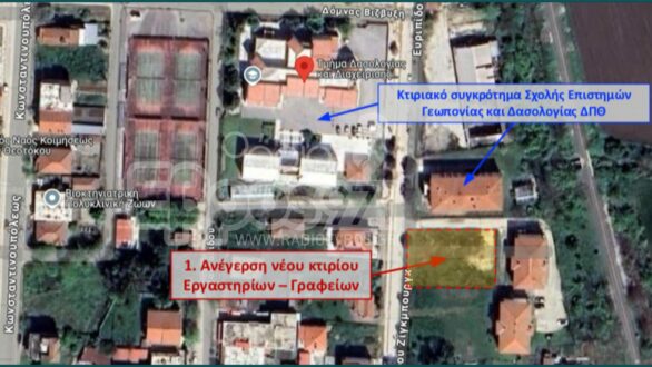 Κτηνιατρική Σχολή στην Ορεστιάδα: “Ο στόχος για το 2026 είναι πάρα πολύ δύσκολος”