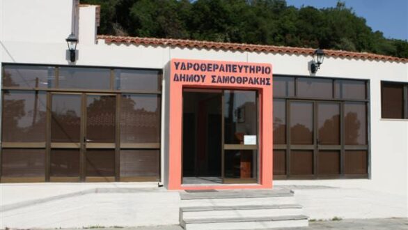 Ημερίδα με θέμα «Η μελλοντική ανάπτυξη της ιαματικής πηγής Ψαρόθερμα» στη Σαμοθράκη