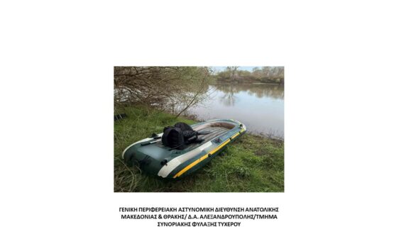 Ήρθαν με βάρκα από Τουρκία και συνελήφθησαν από την αστυνομία