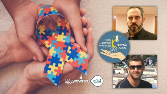 “Να γίνουμε το ηχείο της φωνής τους” – “Δεν ζούμε ένα δράμα, ζούμε τη ζωή μας”…