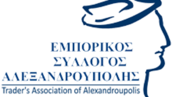 Νέος πρόεδρος ο Β. Κασαπίδης στον Εμπορικό Σύλλογο Αλεξανδρούπολης