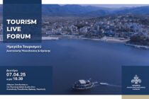Ημερίδα της Περιφέρειας ΑΜ-Θ “Tourism Live” στην Κομοτηνή