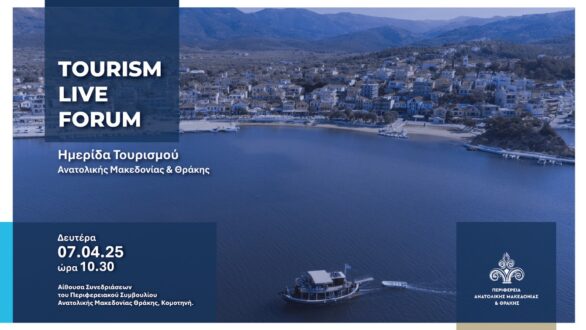 Ημερίδα της Περιφέρειας ΑΜ-Θ “Tourism Live” στην Κομοτηνή