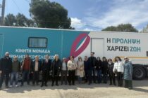 Η Κινητή Μονάδα Πρόληψης Καρκίνου του Μαστού στην Ξυλαγανή