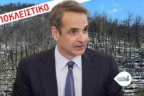 Στον Έβρο ο πρωθυπουργός μετά το Πάσχα