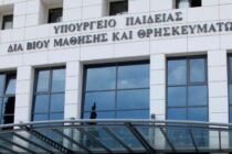 Υπεγράφηκε το σχέδιο ΠΔ για την ίδρυση Κτηνιατρικής Σχολής