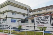 Διαμαρτυρία εργαζομένων σήμερα στο Νοσοκομείο Διδυμοτείχου στο πλαίσιο της πανελλαδικής απεργίας