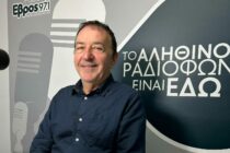 Νέο Διοικητικό Συμβούλιο στην ΕΕΒΟΠ