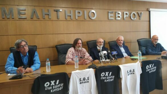Κάλεσμα για επανασυσπείρωση και νέους αγώνες από την Διανομαρχιακή Επιτροπή κατά χρυσού
