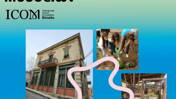 Eορτασμός της Διεθνούς Ημέρας Μουσείων στο Λαογραφικό Μουσείο Διδυμοτείχου