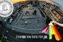 Εκλογές για την ανάδειξη νέου Διοικητικού Συμβουλίου στον Εμπορικό Σύλλογο Ορεστιάδας