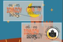 Castle Art Night & Βυζαντινές Γιορτές Κάστρου Διδυμοτείχου 2025