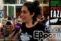 Η Ορεστιάδα συμμετέχει στο παγκόσμιο κάλεσμα αλληλεγγύης για τη Γάζα