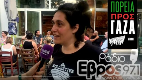 Η Ορεστιάδα συμμετέχει στο παγκόσμιο κάλεσμα αλληλεγγύης για τη Γάζα