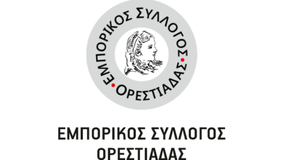 Ολοκληρώθηκαν οι εκλογές στον Εμπορικό Σύλλογο Ορεστιάδας