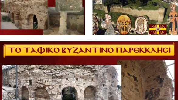 Δώδεκα κορυφαίες προσωπικότητες της εποχής των Παλαιολόγων στο Διδυμότειχο