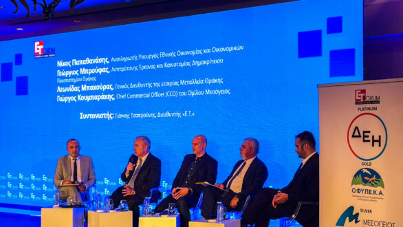 Συμμετοχή της «Μεταλλεία Θράκης» στο αναπτυξιακό συνέδριο ET Forum