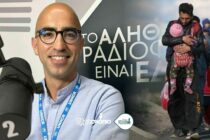 Η αλήθεια πίσω από την παρουσία προσφύγων στην Ορεστιάδα – Τι είπε ο Μ. Πετριτζίκης στο Ράδιο Έβρος