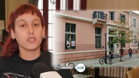 Φοιτητές σε αναβρασμό για το “Αναγνωστήριο” της Αλεξανδρούπολης: “Δεν θα φύγουμε” δηλώνει η Αντιγόνη Τριάντη