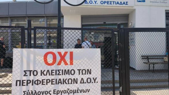 Πρωτοβουλία “Βορείου Έβρου”: Τέλος στις τιμωρητικές συνθήκες διαβίωσης στον τόπο μας