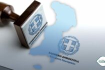 ΑΠΟΚΛΕΙΣΤΙΚΟ: Περιφερειακή Ενότητα Βορείου Έβρου προτείνει το Υπουργείο Εσωτερικών – Η κυβέρνηση το συζητάει με την ΚΕΔΕ