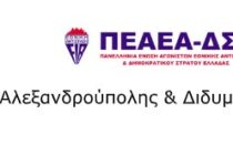 Εκδήλωση τιμής και μνήμης στο Σουφλί για τους 8 εκτελεσμένους πατριώτες από τους ναζί κατακτητές