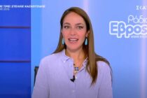 Δόμνα Μιχαηλίδου: Ανοίγει η πλατφόρμα για εως 10.000 ευρώ για όσους μετεγκατασταθούν μόνιμα στον Β. Έβρο