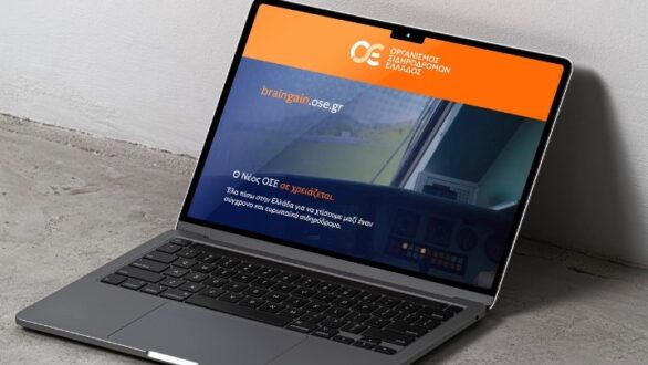 Πλατφόρμα braingain.ose.gr: Ο νέος ΟΣΕ καλεί Έλληνες του εξωτερικού να επιστρέψουν