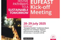 «Εορταστικά μονοπάτια για ένα βιώσιμο αύριο» στην Περιφέρεια ΑΜΘ