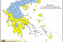 Υψηλός κίνδυνος πυρκαγιάς, κατηγορίας κινδύνου 3  στην Π.Ε. Έβρου