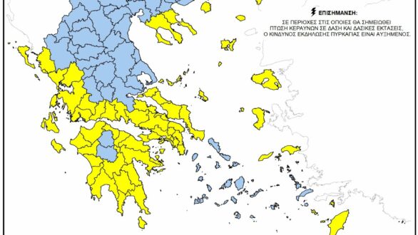Υψηλός κίνδυνος πυρκαγιάς, κατηγορίας κινδύνου 3  στην Π.Ε. Έβρου