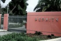 ΑΣΠΑΙΤΕ: Μέχρι 25 Αυγούστου οι αιτήσεις – Έναρξη μαθημάτων 6 Οκτωβρίου 2025