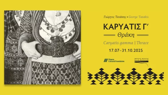 «Καρυάτις Γ’. Θράκη» | Έκθεση φωτογραφίας του Γιώργου Τατάκη