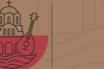 Αύγουστος στον Δήμο Αλεξανδρούπολης σημαίνει… ΒΗΡΕΙΑ 2025!