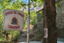 Σαμοθράκη: Σε ασφαλές σημείο μεταφέρθηκε από την Πυροσβεστική περιπατητής – Είχε χάσει τον προσανατολισμό του